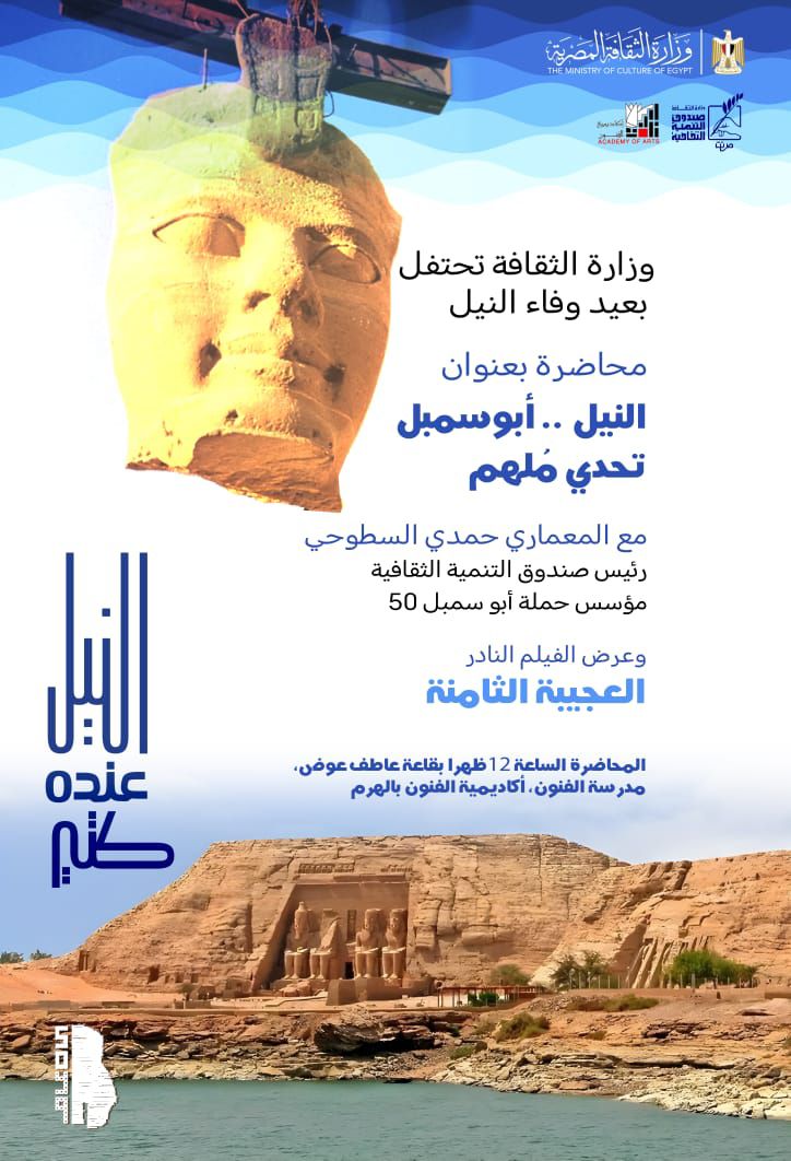 النيل عنده كتير